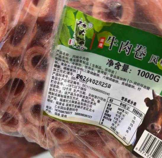  网红麻辣烫爆火后隐患浮现，刘文祥门店食材标注混乱；监管部门迅速介入，多地突击检查要求整改。 新闻 网红麻辣烫爆火后隐患浮现，刘文祥门店食材标注混乱；监管部门迅速介入，多地突击检查要求整改。 新闻