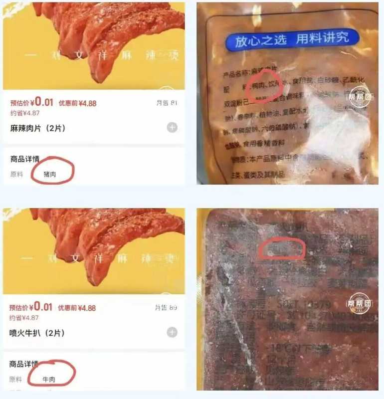  网红麻辣烫爆火后隐患浮现，刘文祥门店食材标注混乱；监管部门迅速介入，多地突击检查要求整改。 新闻 网红麻辣烫爆火后隐患浮现，刘文祥门店食材标注混乱；监管部门迅速介入，多地突击检查要求整改。 新闻