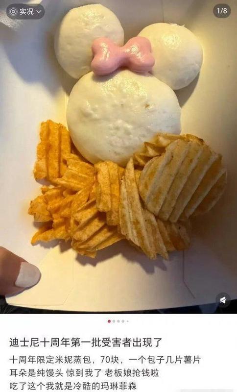  上海迪士尼十周年限定蒸包引发热议；米妮造型套餐定价引网友广泛讨论；景区物价平衡需兼顾体验与感知。 文化旅游