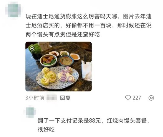  上海迪士尼十周年限定蒸包引发热议；米妮造型套餐定价引网友广泛讨论；景区物价平衡需兼顾体验与感知。 文化旅游