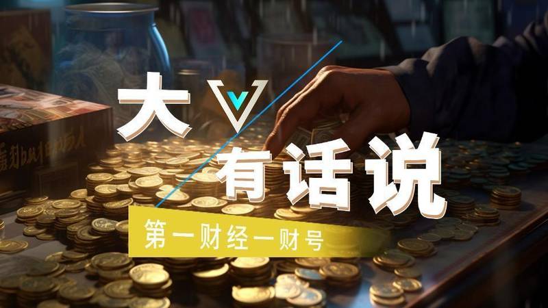  【一场关于全球经济的对话：从迷茫到看清货币体系的真相】 新闻 【一场关于全球经济的对话：从迷茫到看清货币体系的真相】 新闻 【一场关于全球经济的对话：从迷茫到看清货币体系的真相】 新闻