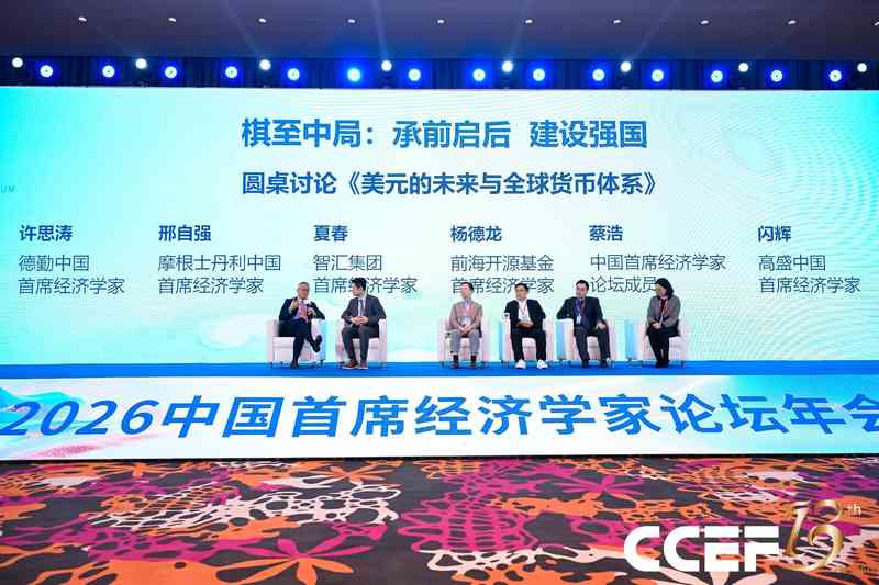  【一场关于全球经济的对话：从迷茫到看清货币体系的真相】 新闻 【一场关于全球经济的对话：从迷茫到看清货币体系的真相】 新闻 【一场关于全球经济的对话：从迷茫到看清货币体系的真相】 新闻