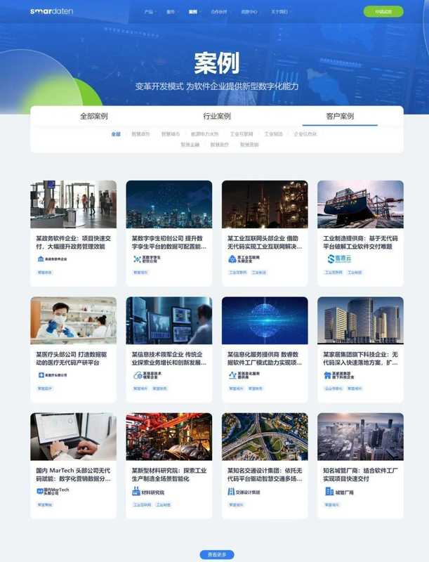  无代码开发实战手册：smardaten新版官网资源获取与应用指南 IT技术 无代码开发实战手册：smardaten新版官网资源获取与应用指南 IT技术 无代码开发实战手册：smardaten新版官网资源获取与应用指南 IT技术