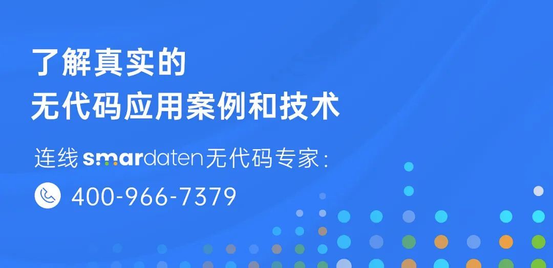  无代码开发实战手册：smardaten新版官网资源获取与应用指南 IT技术 无代码开发实战手册：smardaten新版官网资源获取与应用指南 IT技术 无代码开发实战手册：smardaten新版官网资源获取与应用指南 IT技术