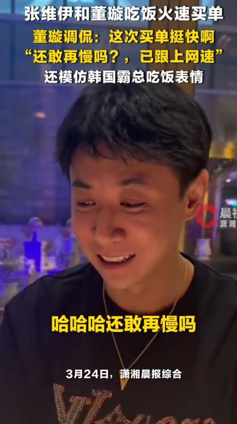  当公众人物遭遇“社死”时刻：从张维伊买单风波看危机公关的底层逻辑 娱乐新闻