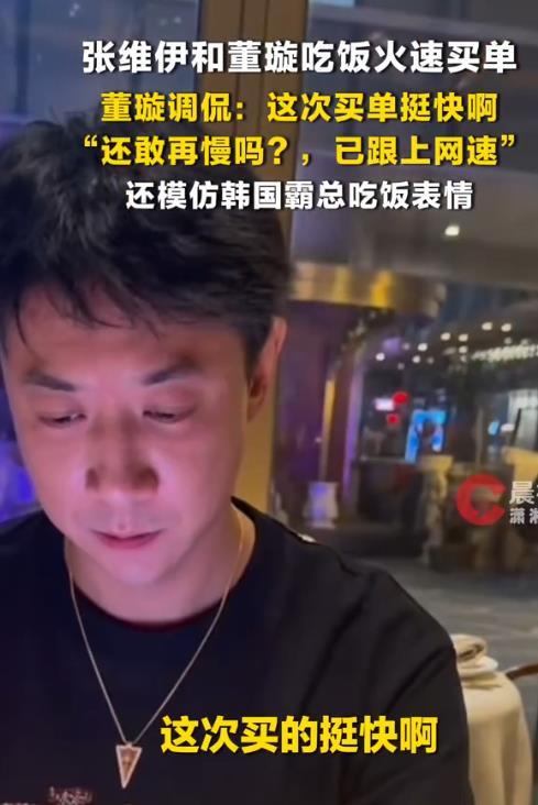 当公众人物遭遇“社死”时刻：从张维伊买单风波看危机公关的底层逻辑