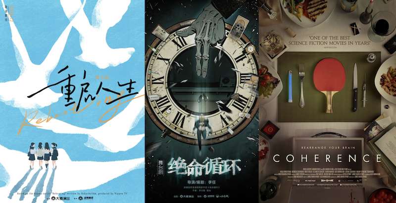  从《平原上的摩西》到《遗爱寺》：双雪涛的剧场转场与文本重塑 文化旅游