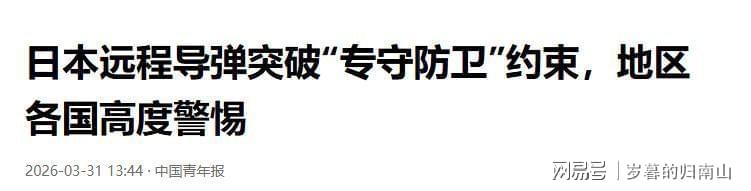  40天空域公告背后：一位老兵眼中的国家定力与人民安心 新闻