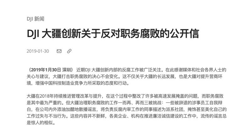  大疆创始人汪滔十年沉浮录：从技术天才到组织觉醒的管理进化论 企业服务