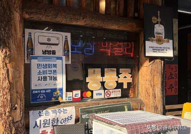  数据揭示韩国大学生酒馆经济的结构性衰退：从消费行为演变看行业转型路径 新闻