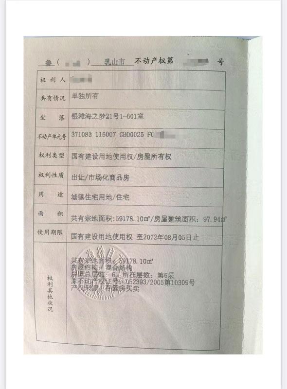  威海乳山银滩复式房拍卖深层逻辑：起拍价1万元的背后真相 房产家居
