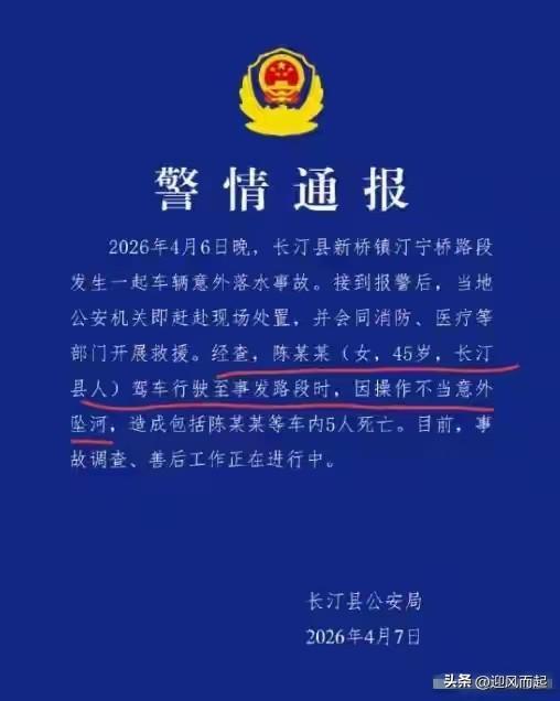  技术视角下的驾驶安全盲区：福建龙岩5死车祸的深层因素分析 汽车科技