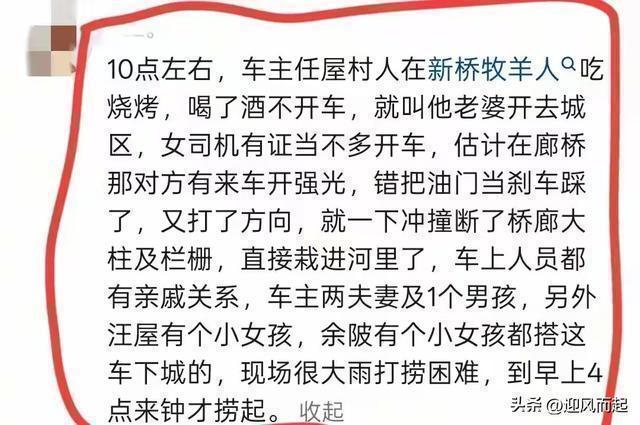  技术视角下的驾驶安全盲区：福建龙岩5死车祸的深层因素分析 汽车科技
