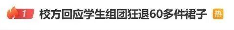  七天退货政策下的电商困局：演出服事件深度复盘与商家权益保护策略 新闻
