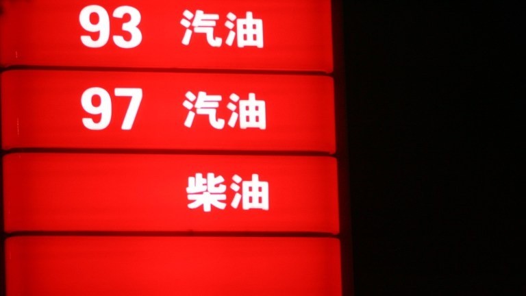  好消息！明晚油价终于要降了，车主们可以松一口气了 汽车科技