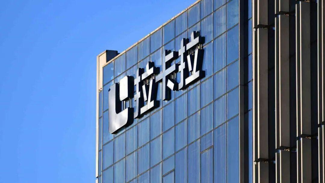  拉卡拉2025财报拆解：投资收益占比超五成，支付主业盈利失速 股票财经